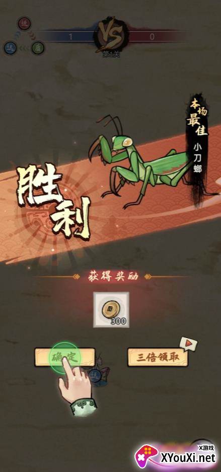 奇幻之旅螳螂游戏去广告版本游戏下载截图