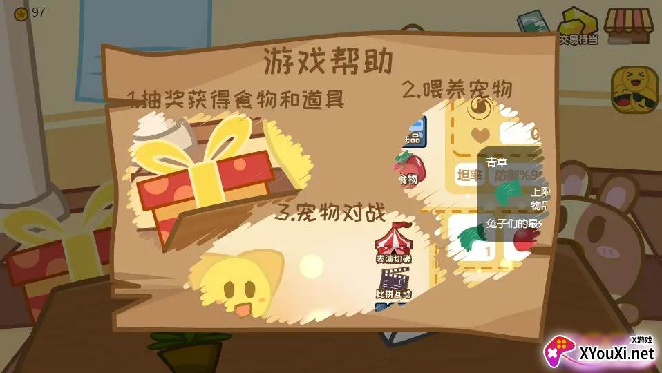 毛茸茸养成手游下载截图