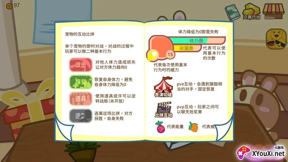 毛茸茸养成手游下载截图