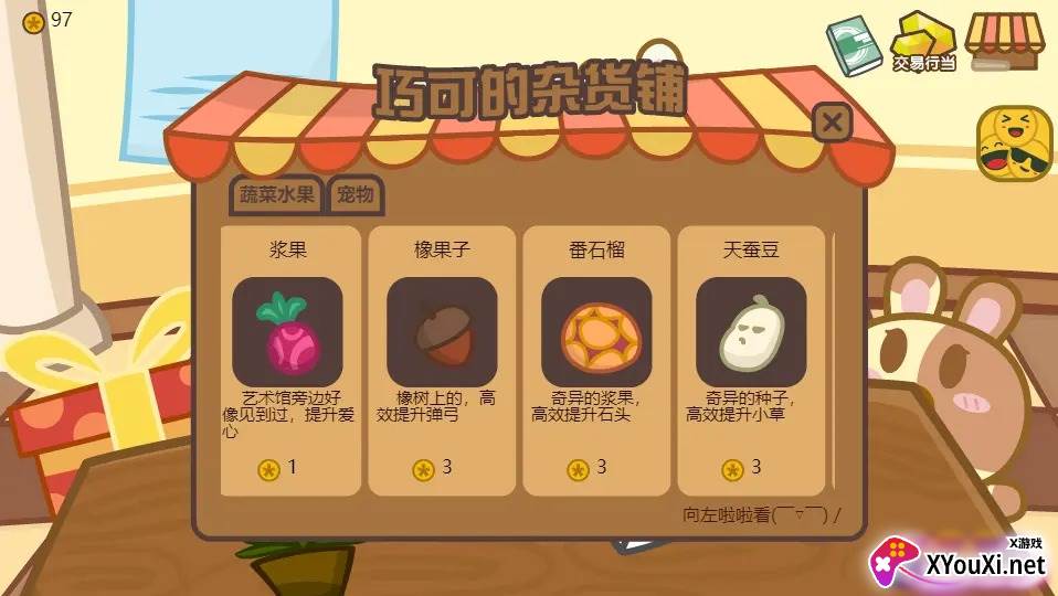 毛茸茸养成手游下载截图