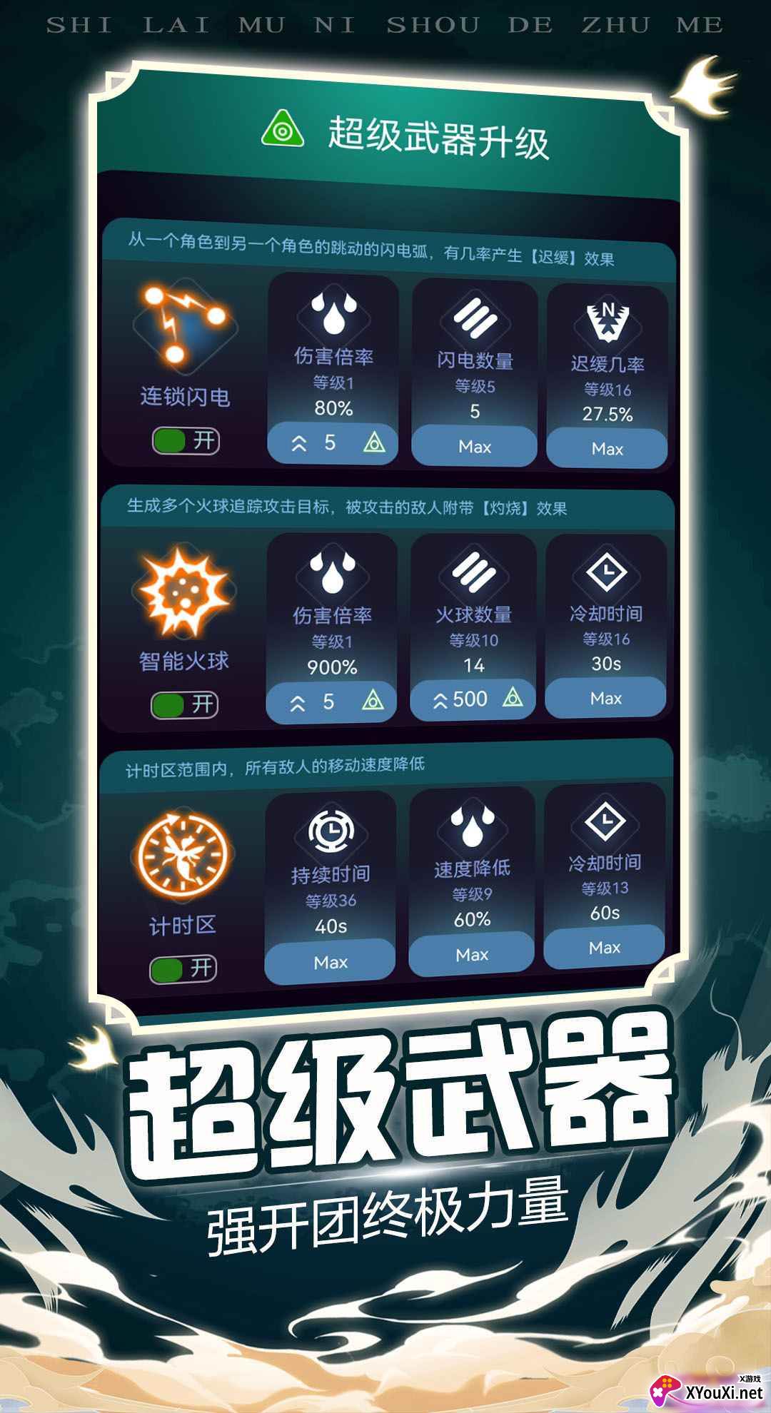 史莱姆你守得住么游戏下载截图