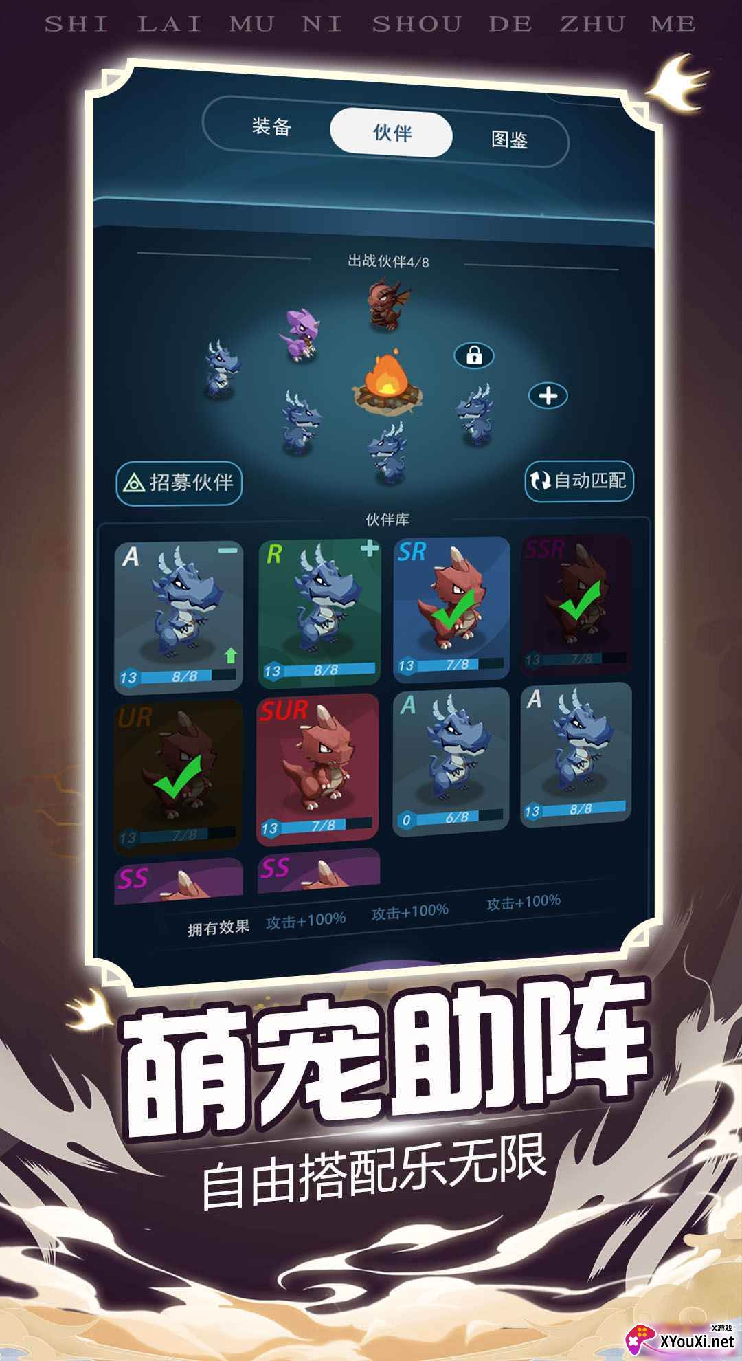 史莱姆你守得住么游戏下载截图