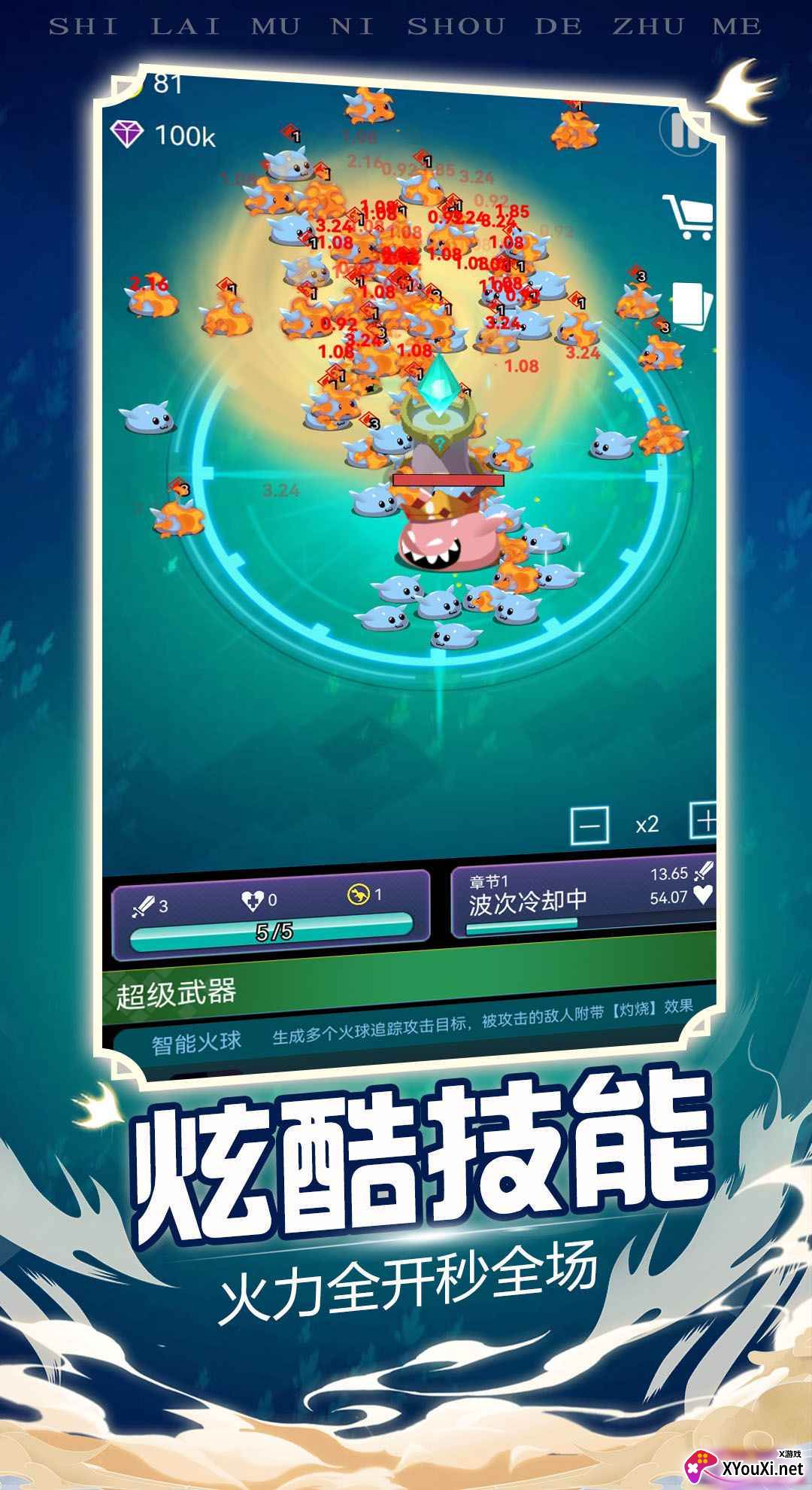 史莱姆你守得住么游戏下载截图
