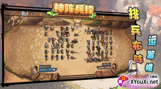 神阵兵锋手游下载截图