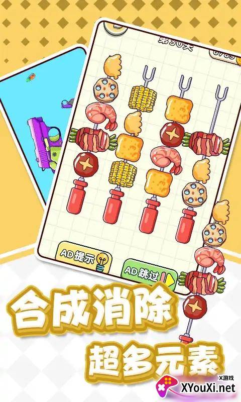 猪了个猪吖手游免广告版下载截图
