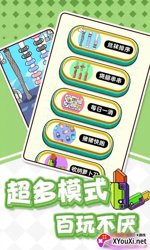 猪了个猪吖手游免广告版下载截图