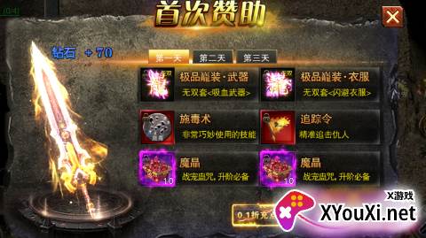 地鼠传奇gm手游无限钻石下载截图