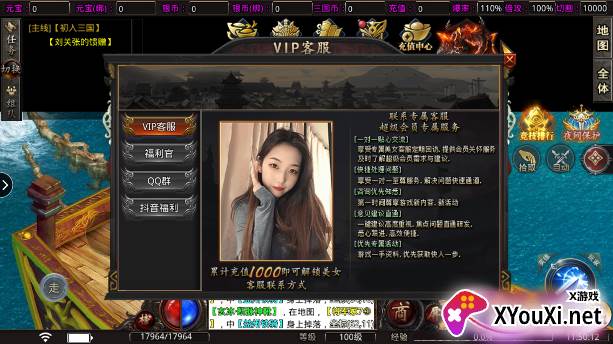 盟重英雄九游渠道服下载截图