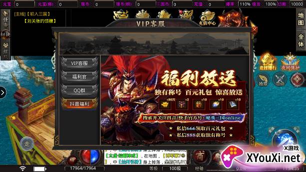 盟重英雄九游渠道服下载截图