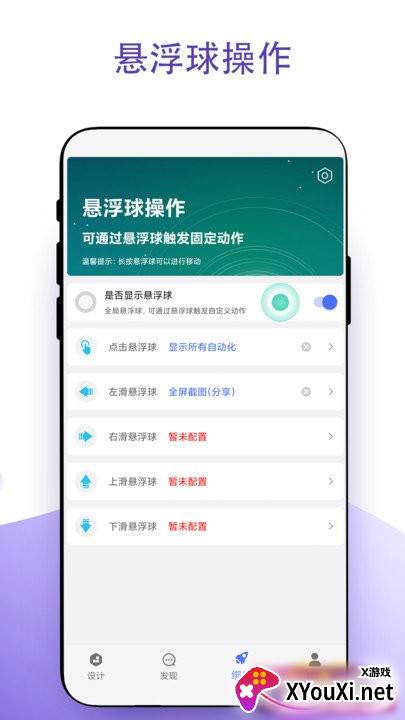 安卓捷径助手app官方下载截图