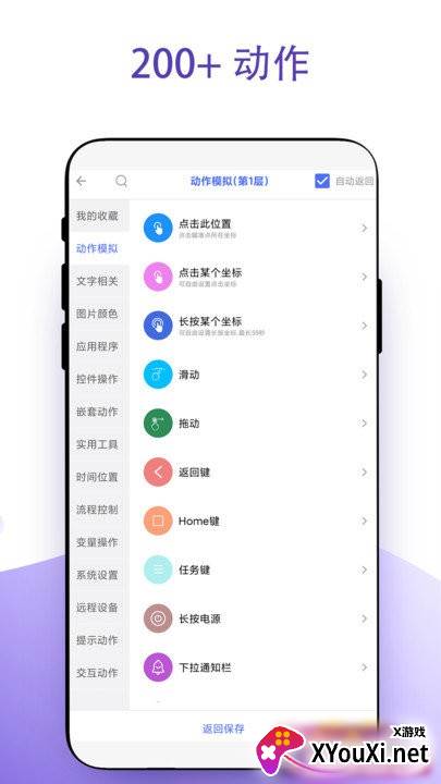 安卓捷径助手app官方下载截图