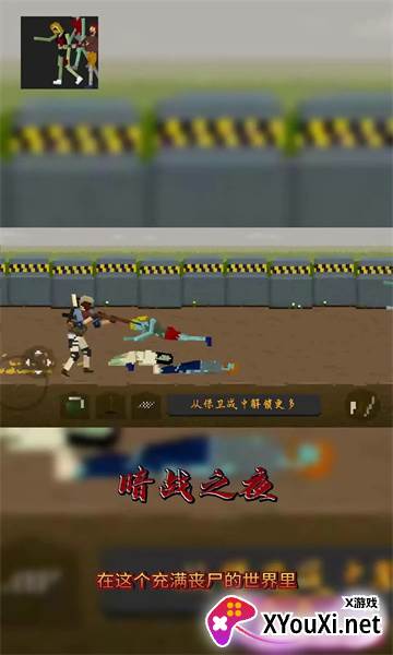 暗战之夜手游下载截图