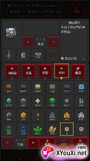 沙盒勇者2023手游下载截图