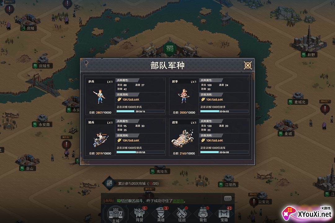 城防乱斗九游版官方下载截图