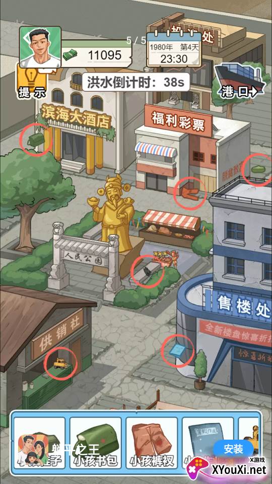 躺平之王手游下载截图