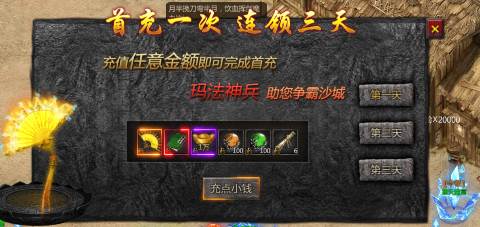 战神霸域0.1折无限爽爆手游下载截图