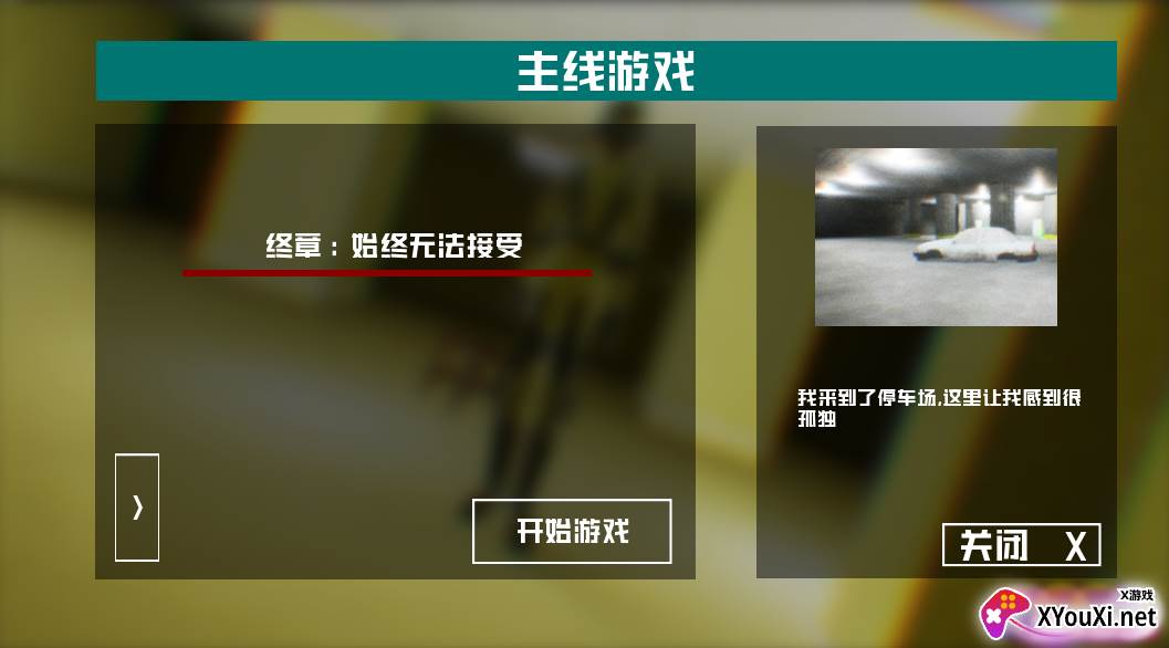 打开后室41.2周年纪念版下载(OpenbackroomsIV)截图