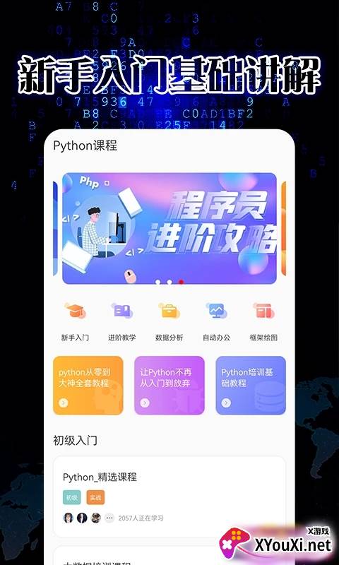 pythonista免费app下载截图