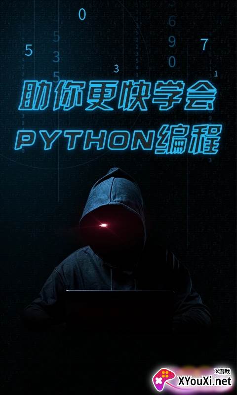 pythonista免费app下载截图