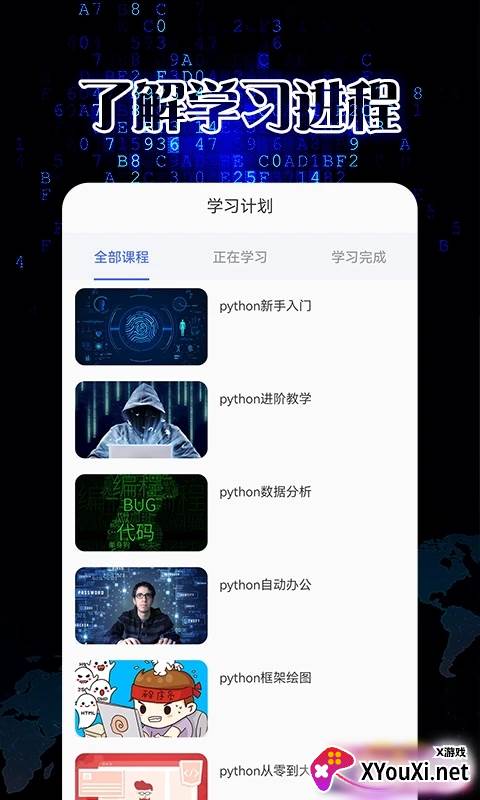 pythonista免费app下载截图