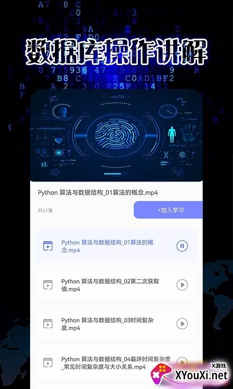 pythonista免费app下载截图