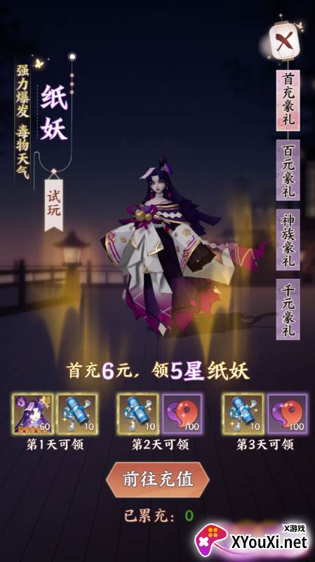 寻宝之旅永久0.1折手游下载截图