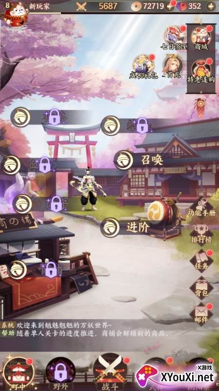寻宝之旅永久0.1折手游下载截图