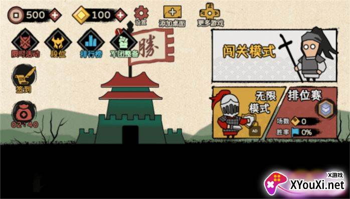 火柴人的纸上战争手游下载截图