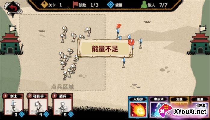 火柴人的纸上战争手游下载截图