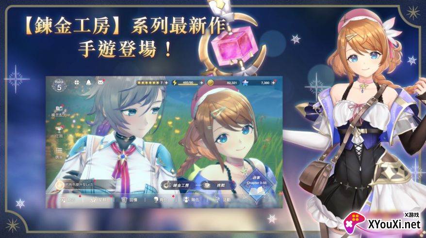 忘却的链金术与极夜的解放者游戏下载(レスレリ)截图