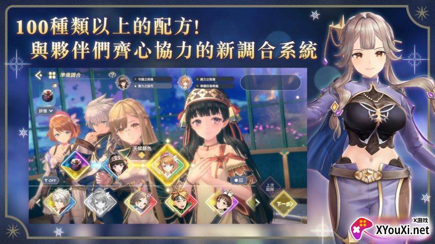 忘却的链金术与极夜的解放者游戏下载(レスレリ)截图
