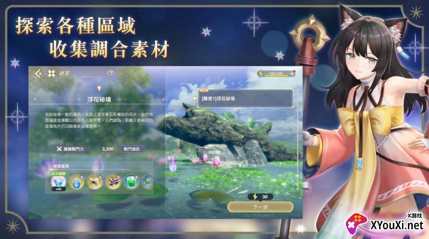 忘却的链金术与极夜的解放者游戏下载(レスレリ)截图