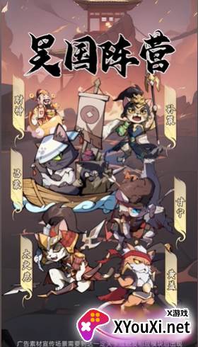 喵喵突袭队手游下载截图