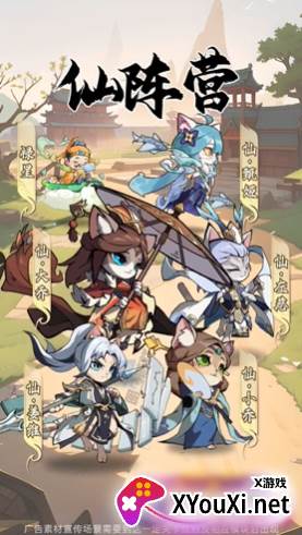 喵喵突袭队手游下载截图