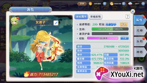 彩虹物语内购支付最新版下载截图