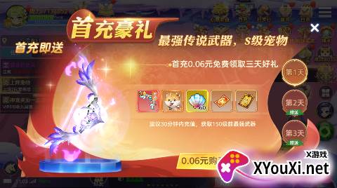 彩虹物语内购支付最新版下载截图