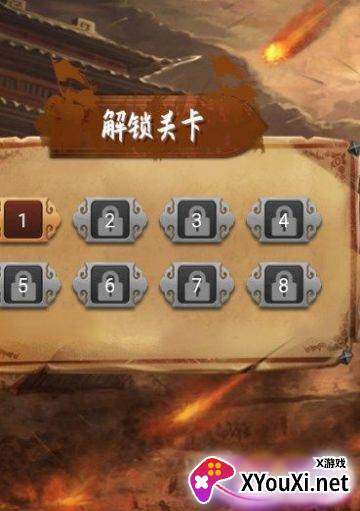 王了个王朝手游下载截图