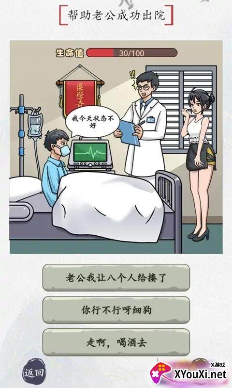 别瞎猜游戏最新版下载截图