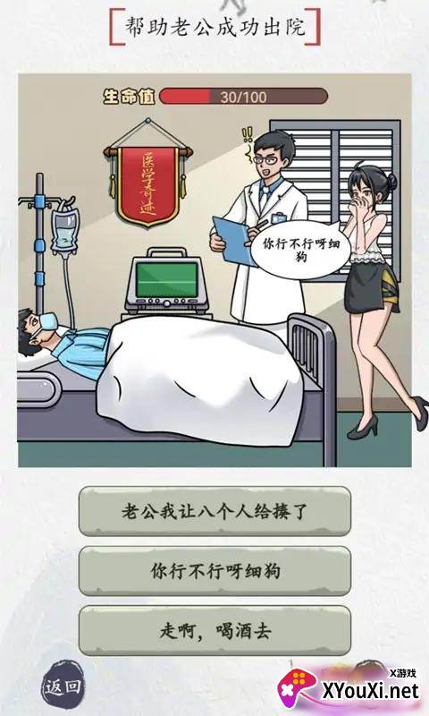 别瞎猜游戏最新版下载截图