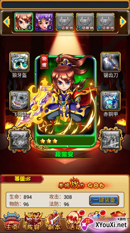 暴打魏蜀吴无限元宝修改器下载截图