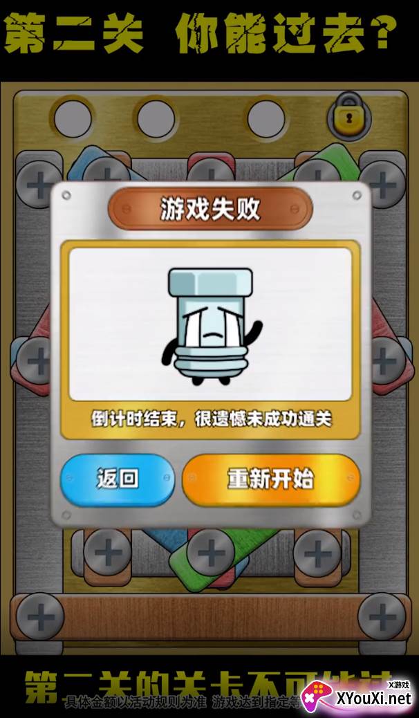 进厂打螺丝赚钱游戏下载截图