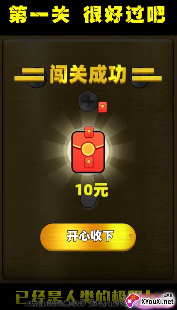 进厂打螺丝赚钱游戏下载截图