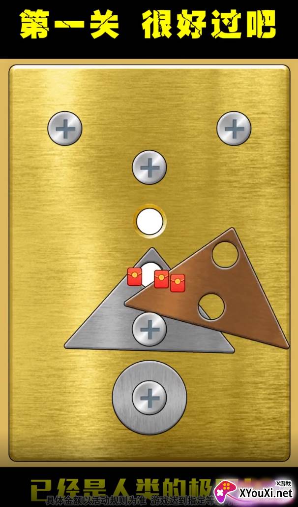 进厂打螺丝赚钱游戏下载截图