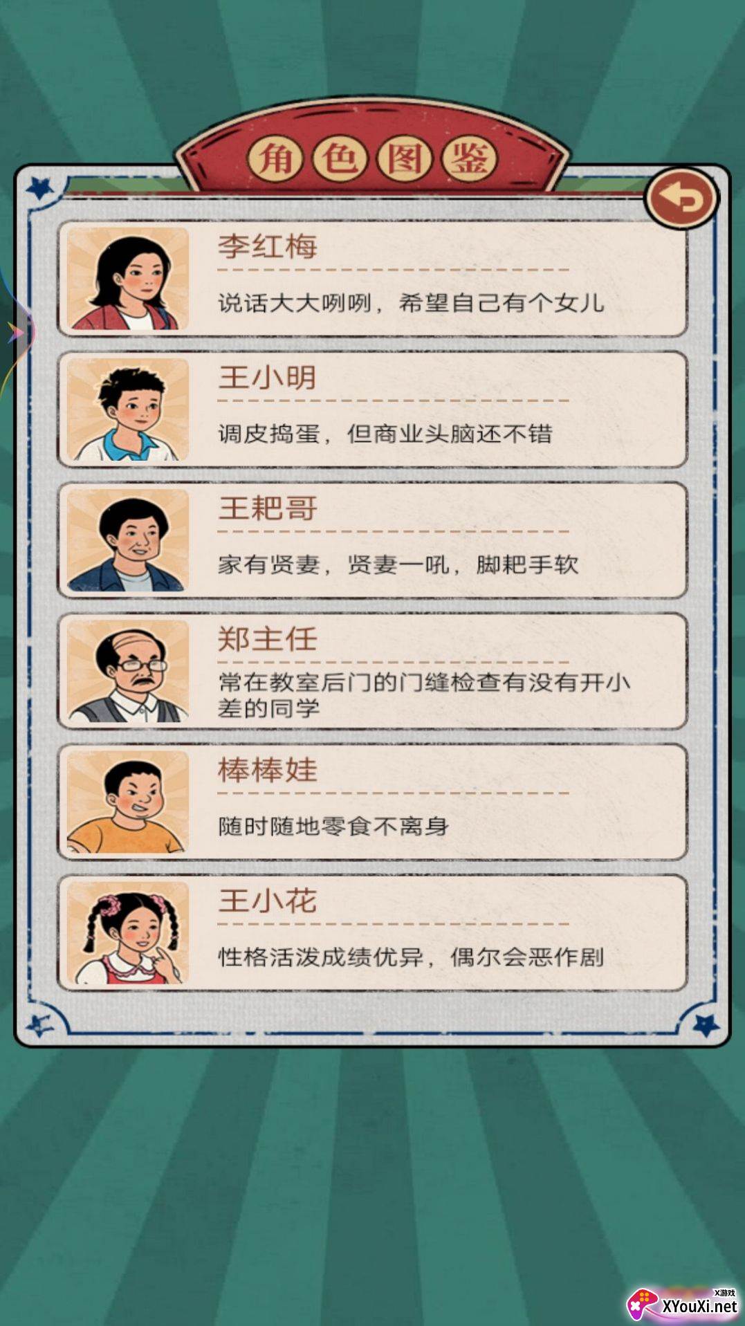 老妈的杂货铺手游下载截图