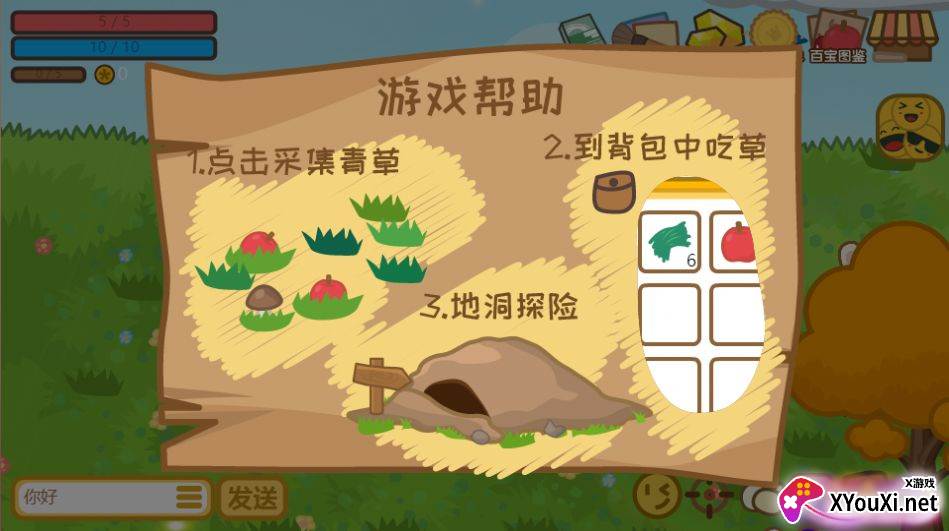 地洞探险游戏下载截图