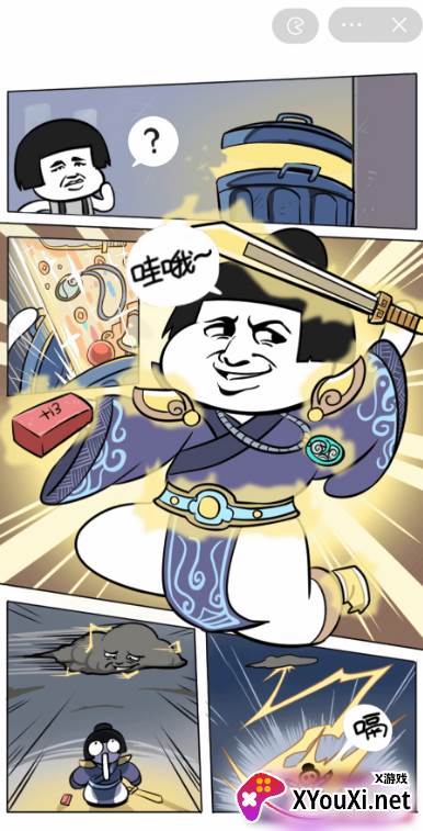二狗逆袭记手游下载截图