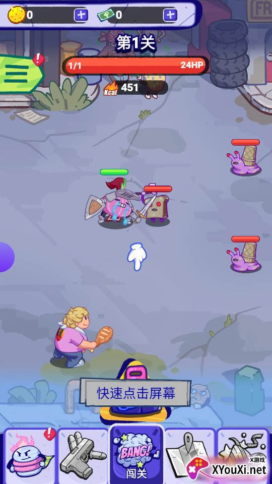 元气陆战队手游下载截图