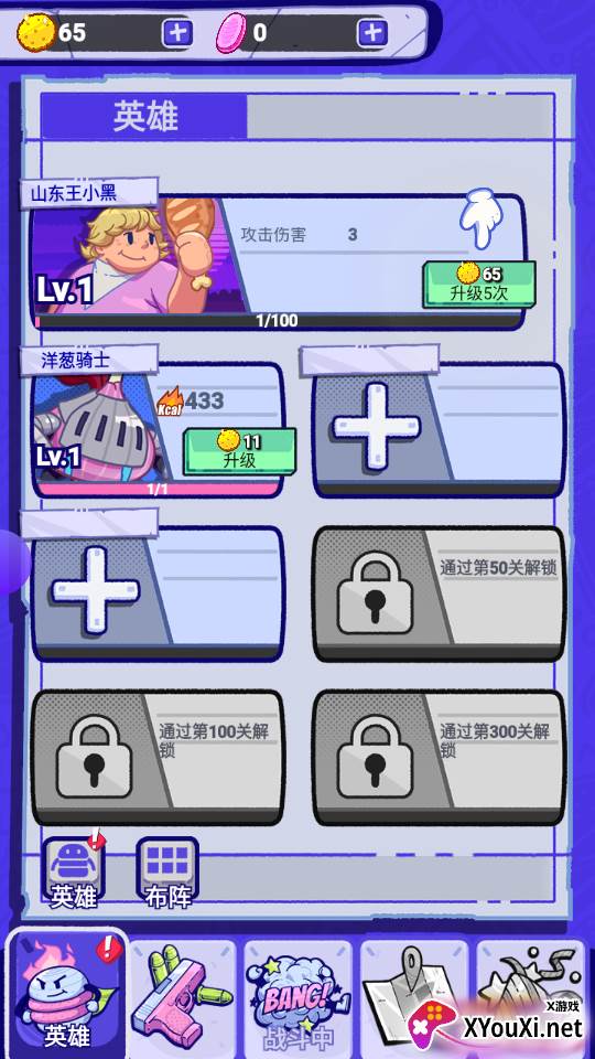 元气陆战队手游下载截图