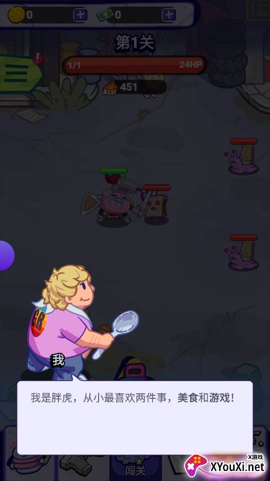 元气陆战队手游下载截图