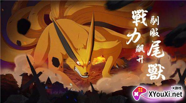 火影之忍界传说下载安卓手机版截图